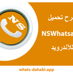 NSWhatsapp
