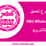 OB2 Whatsapp
