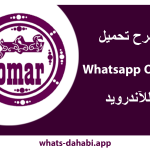Whatsapp Omar
